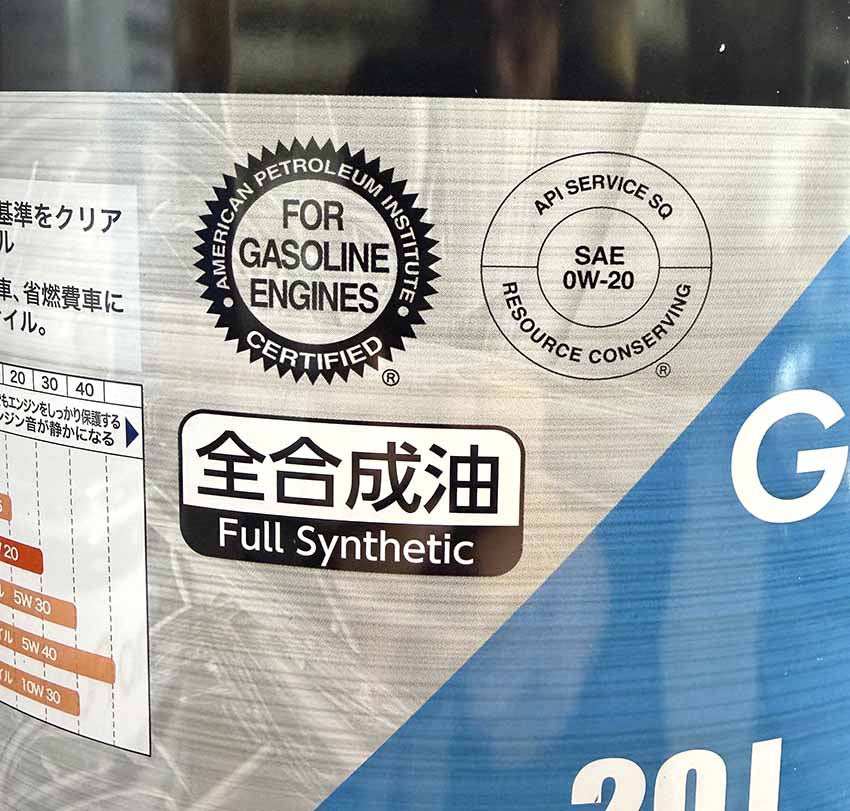 Techno Power(テクノパワー) SQ 0W-20 GF-7A 20L 全合成エンジンオイル API SQ規格対応 日本製