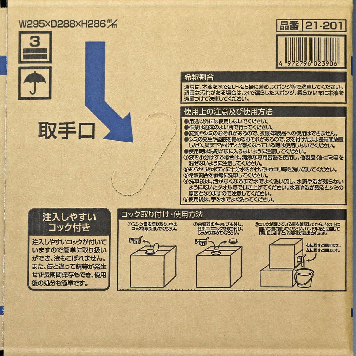 古河薬品工業 業務用 プロタイプ カーシャンプー 20L オールカラー用 21-201