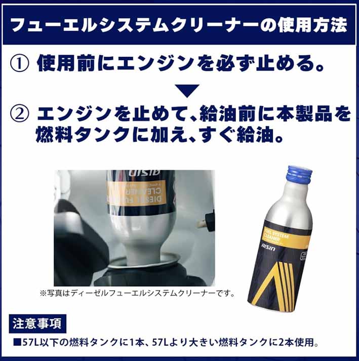 アイシン ガソリン車用燃料システム洗浄添加剤 フューエルシステムクリーナー 200ml 燃費改善 内部洗浄 腐食防止 ADEAZ-9001