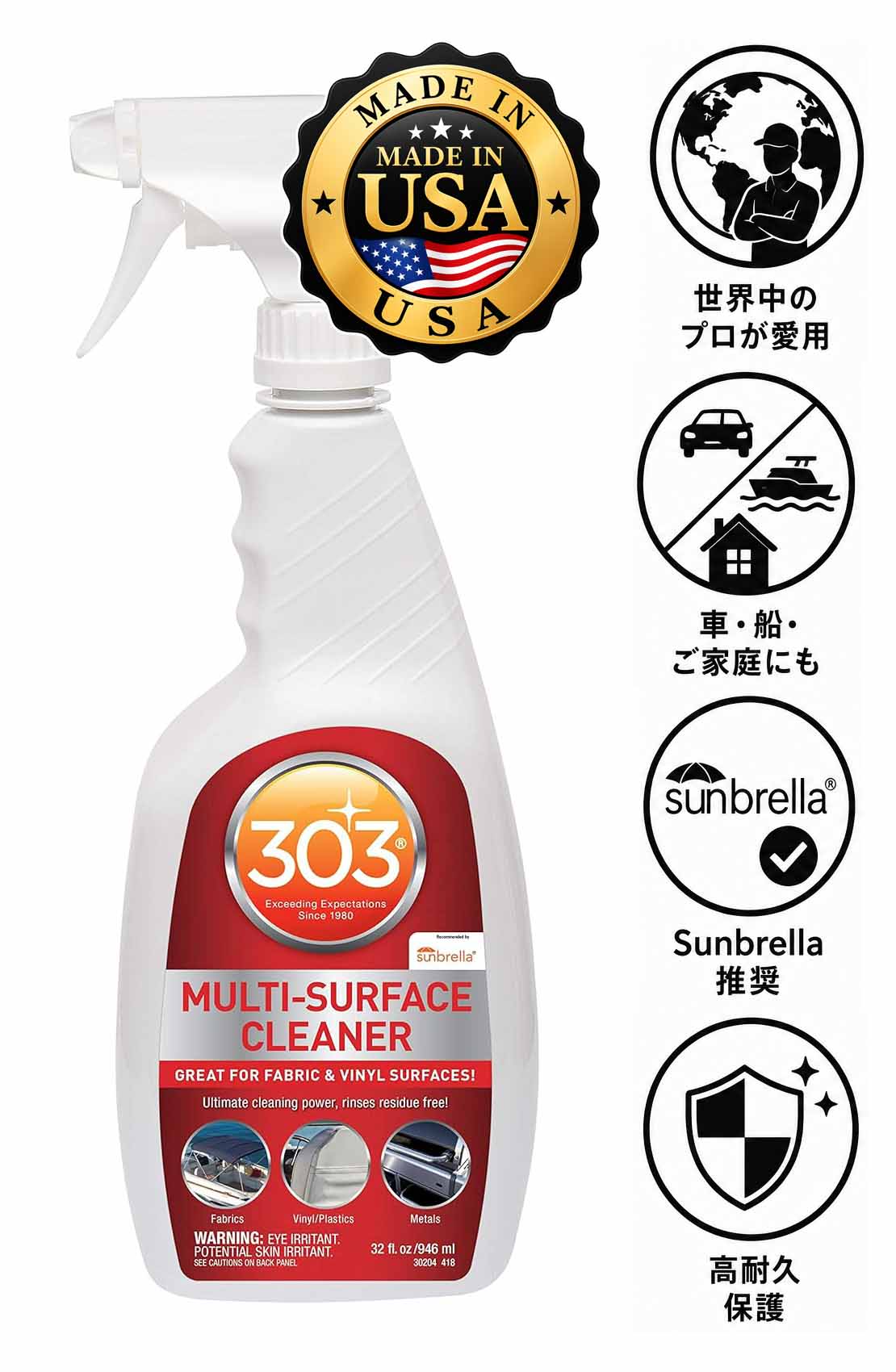 30204 303 Products マリン マルチサーフェスクリーナー 946ml 2本セット ファブリック・ビニール・ゴム・プラスチック・金属などあらゆる場所を洗浄できるマルチクリーナー