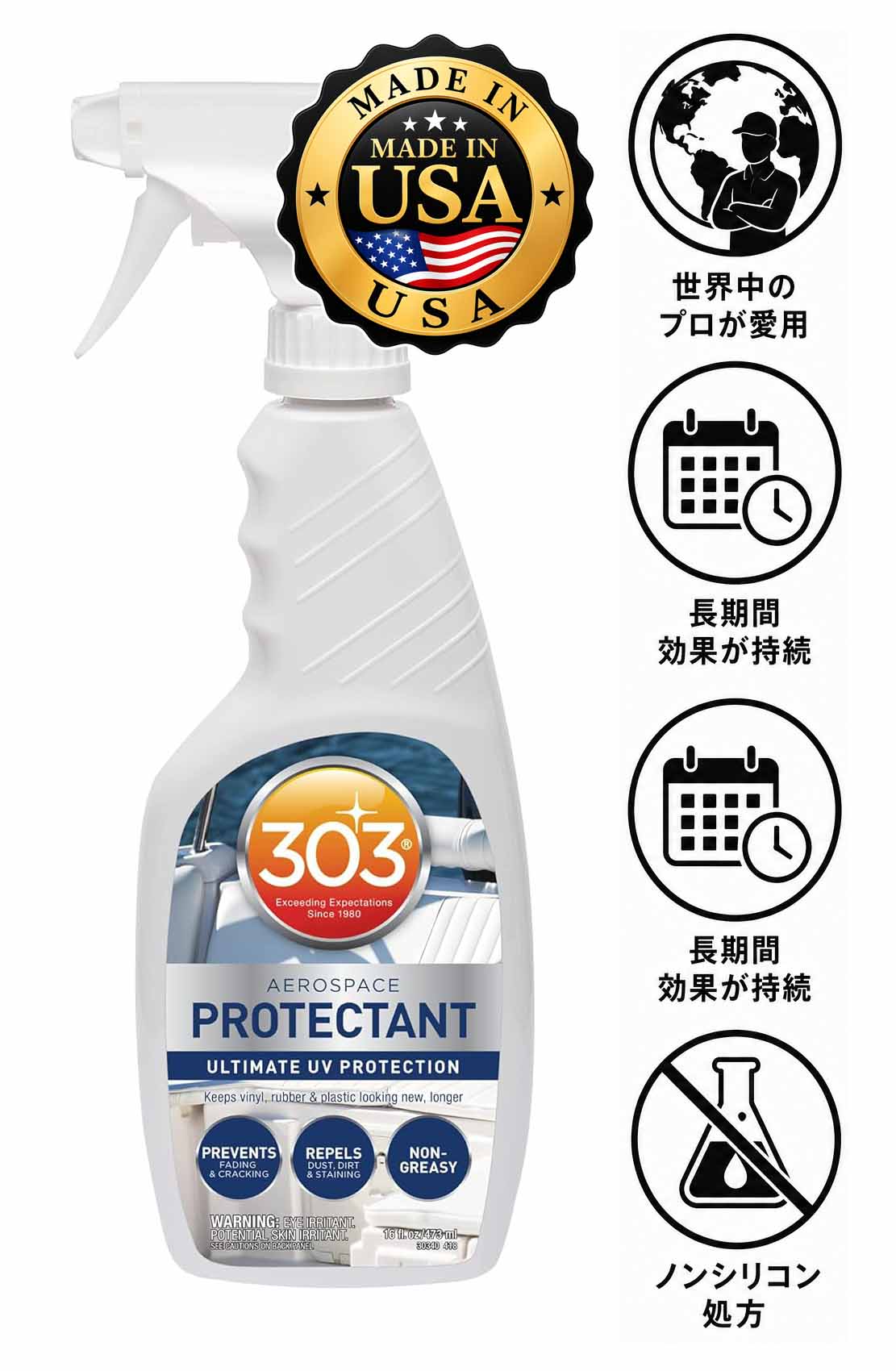 30340 303 Products エアロスペース プロテクタント 473ml 6本セット 航空宇宙技術から生まれた紫外線・色あせ・ひび割れから素材を守る高性能保護剤