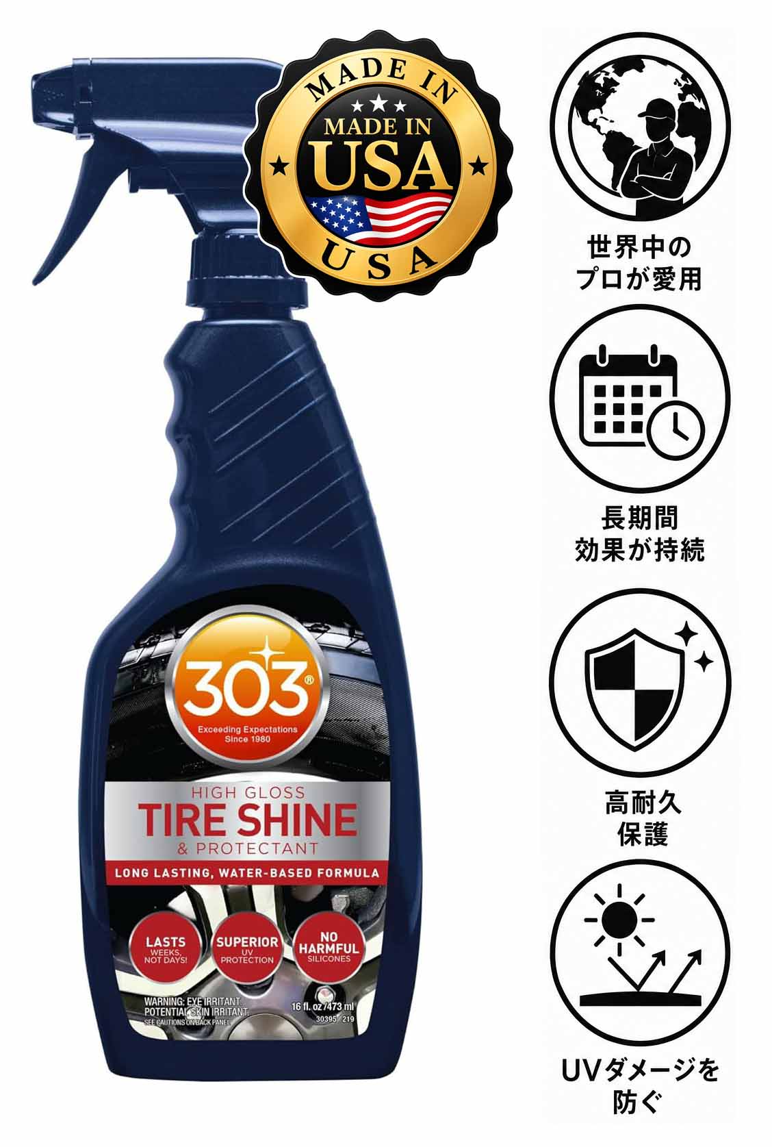 30395 303 Products ハイグロス・タイヤ・シャイン&プロテクタント 473ml 6本セット 深みのある黒艶とUV保護で長期間輝きを維持する水性タイヤコーティング剤
