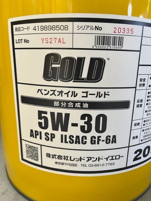 ペンズオイル GOLD エンジンオイル 部分合成油 SP 5W-30 20L