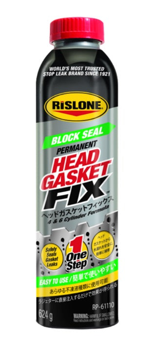 RP-61110 ヘッドガスケットフィックス 2本セット