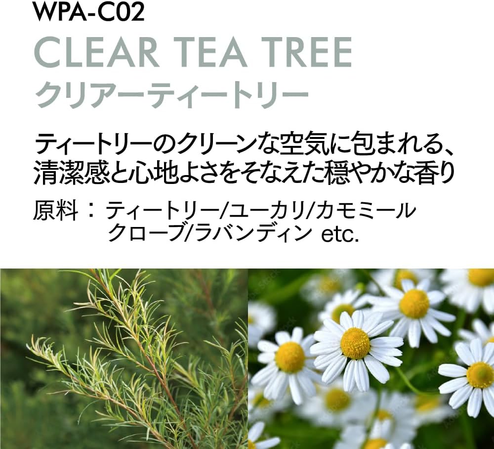 ペルシード エッセンシャルオイル クリアティートリー クリーンな空気に包まれる、清潔感と⼼地よさをそなえた穏やかな⾹り 10ml WPA-C02