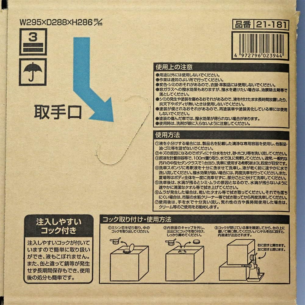 古河薬品工業 業務用 プロタイプ 撥水シャンプー30 オールカラー用 18L 21-181