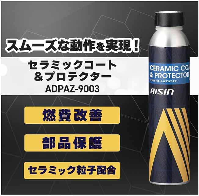 アイシン エンジンオイル/トランスミッションオイル添加剤 セラミックコート&プロテクター 300ml 燃費改善 部品保護 セラミック粒子配合 ADPAZ-9003