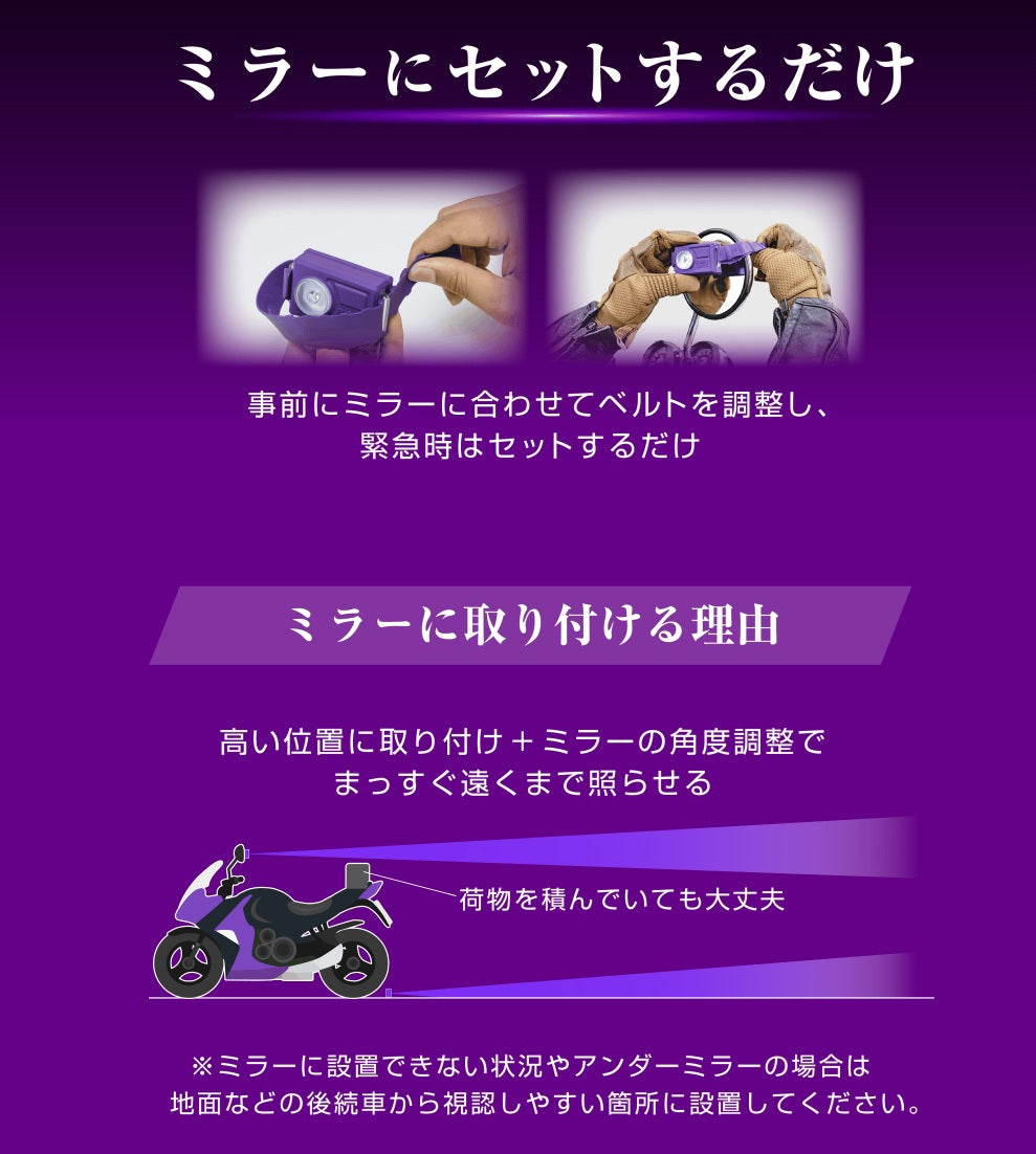 エーモン パープルセーバー モト 6911 バイク専用 三角表示板の代わりに使えるLED停止表示灯