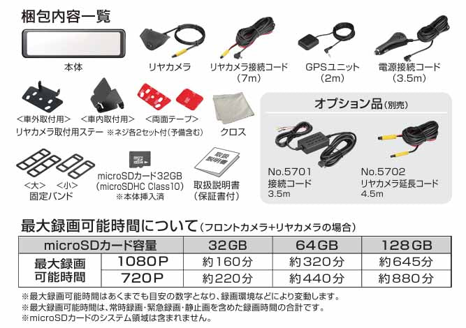 BALUCE III(バルーチェIII) 前後2カメラ ミラー型前後録画ドライブレコーダーミラー 12V/24V車に対応
