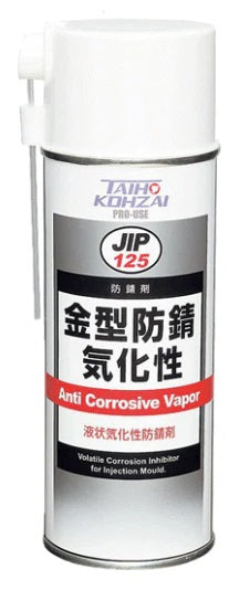 液状気化性防錆剤 金型防錆気化性 金型、各種金属製品、精密機械の防錆剤(密閉防錆専用)