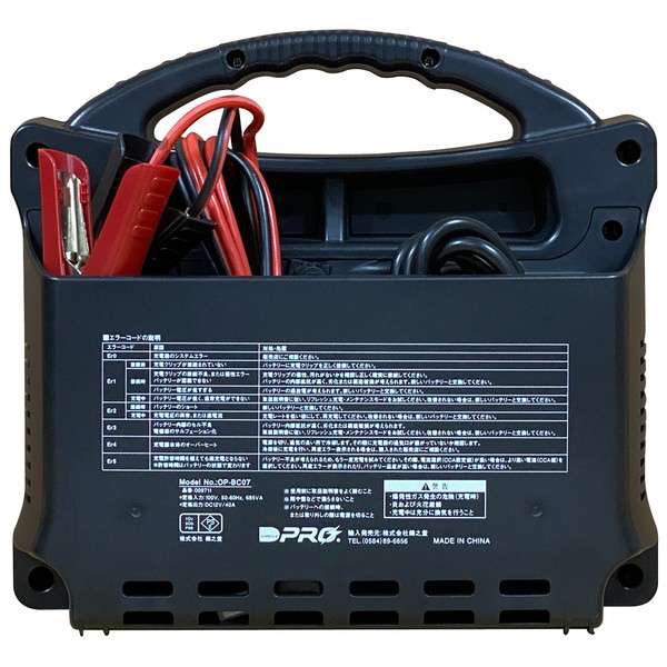 オメガプロ バッテリー充電器 フラッグシップモデル 40A出力対応 OP-BC07