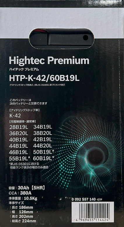 BOSCH Hightec Premium 国産車用アイドリングストップ車・充電制御車・ノーマル車対応バッテリー K-42 60B19L
