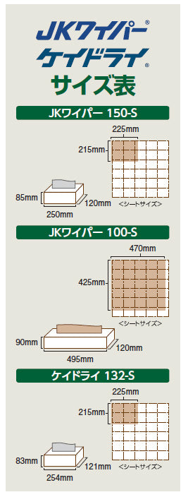 クレシア JKワイパー150S 150枚 1箱