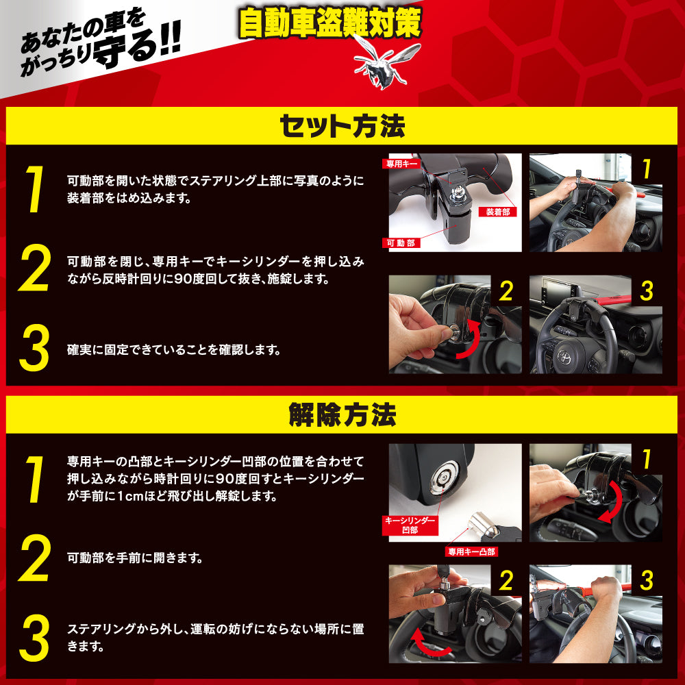 HORNET 加藤電機 T型式ハンドルロック 特殊合金 視覚効果抜群 LH17R