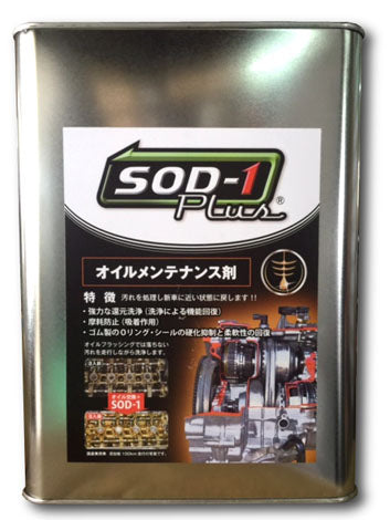 D1ケミカル SOD-1 plus オイルメンテナンス剤 1L 計量カップ付