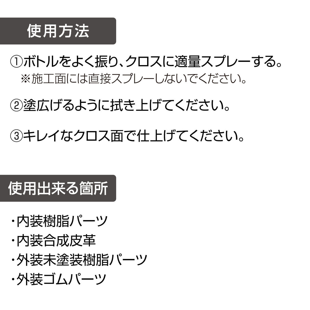 ペルシード 樹脂・ゴム用洗浄艶出しコーティング剤 洗浄+保護+艶出し剤 PCD-307