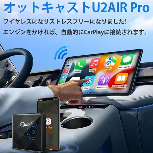 Ottocast U2 AIR PRfor iphone ワイヤレス カープレイ アダプタ CP82