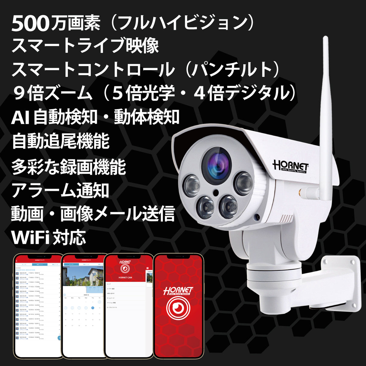 HORNET 加藤電機 バレット型カメラ(500万画素) AI防犯カメラ 動体自動検知 自動追尾 9倍ズーム HC220DH