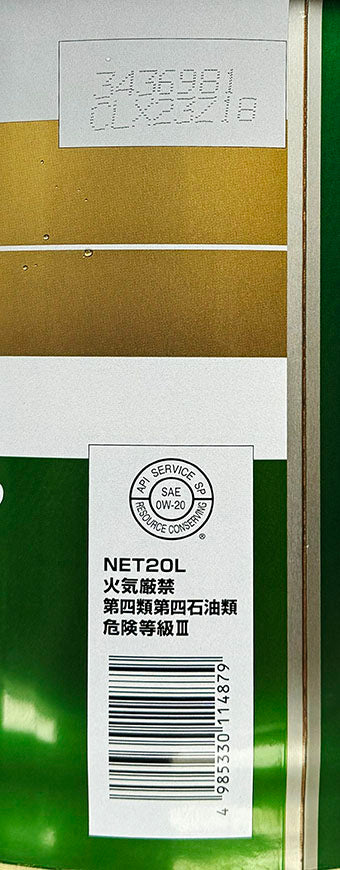 カストロール EDGE 全合成油 SP 0W-20 20L