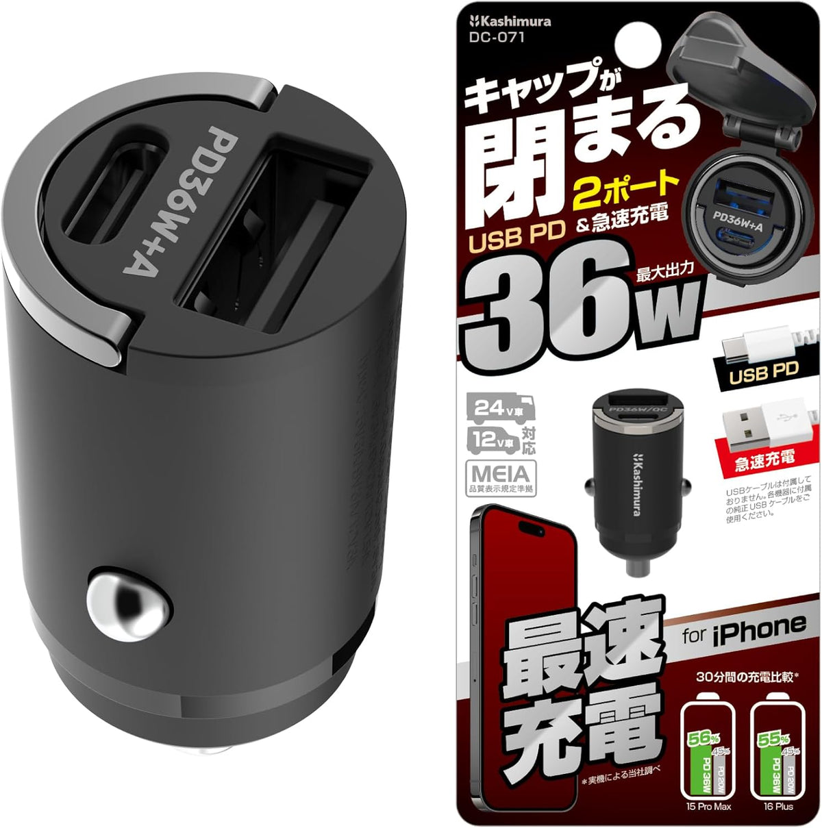 カシムラ 超コンパクト カーチャージャー PD36W+QC3.0 18W USB-C/USB-A DC-071