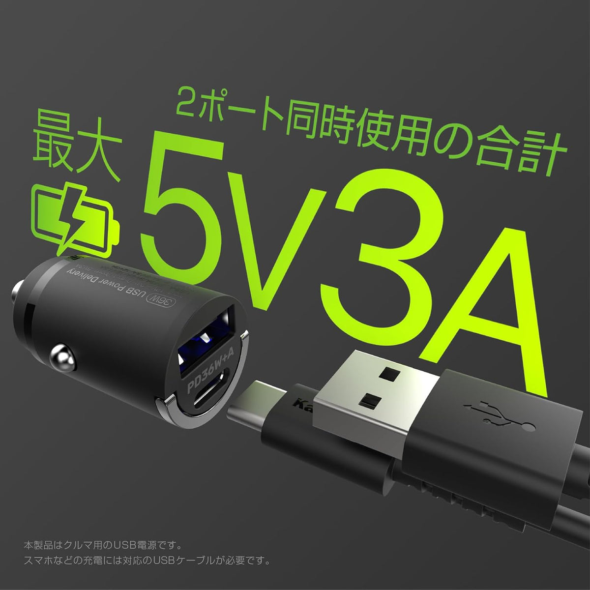 カシムラ 超コンパクト カーチャージャー PD36W+QC3.0 18W USB-C/USB-A DC-071