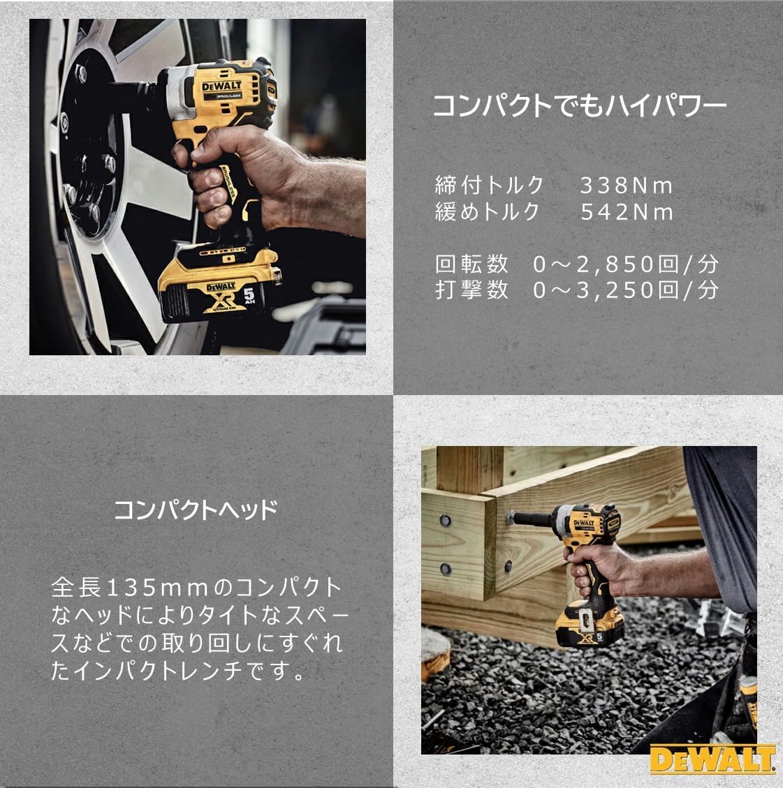 DEWALT(デウォルト) 電動工具 DCF911P2T-JP 18V 12.7sq インパクトレンチ 最大542Nm 18V XR1/2 バッテリー2個付 差込角12.7mm