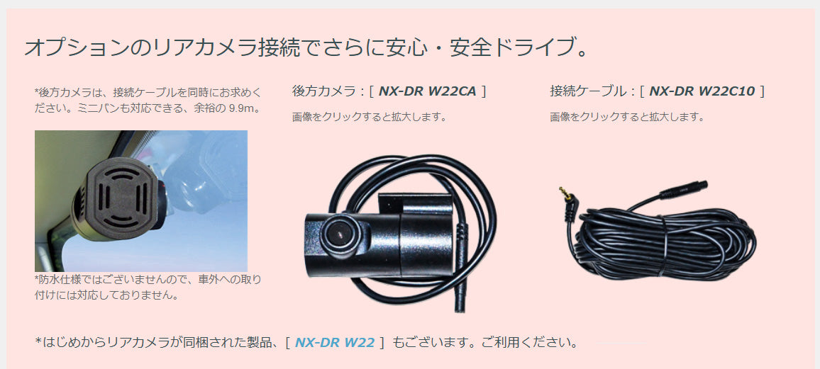 F.R.C. NEXTEC 1カメラドライブレコーダー DRW2 200万画素 DC12/24V対応