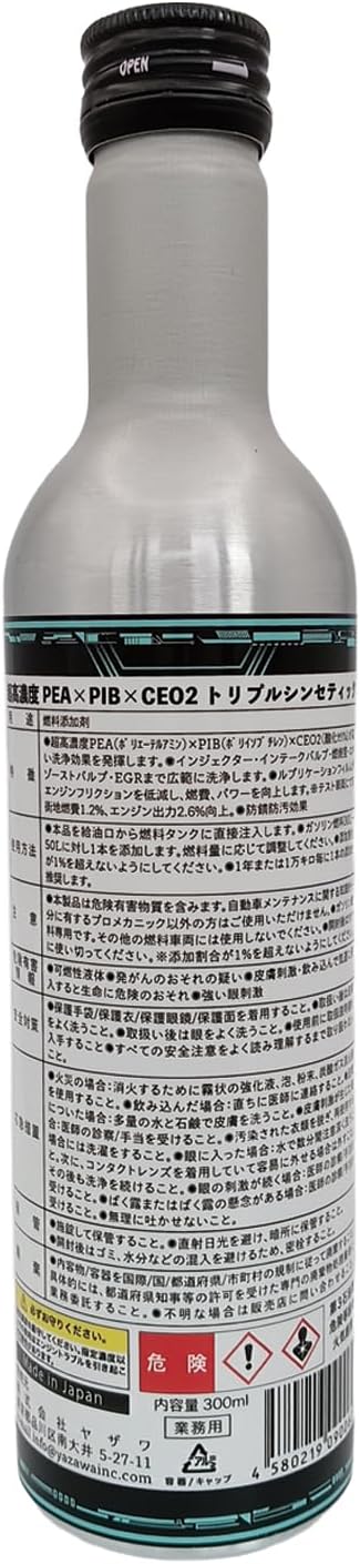 フューエルポーション3(FP×3) 300ml 排気側まで洗浄できる! PEA PIB CEO2 トリプル洗浄 フリクション低減 燃費改善 振動軽減 レスポンス回復 ガソリン添加剤 日本製 FP3-G300 24本セット
