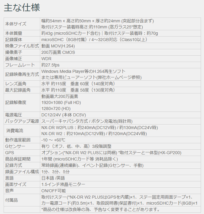 F.R.C. NEXTEC 1カメラドライブレコーダー DRW2 200万画素 DC12/24V対応