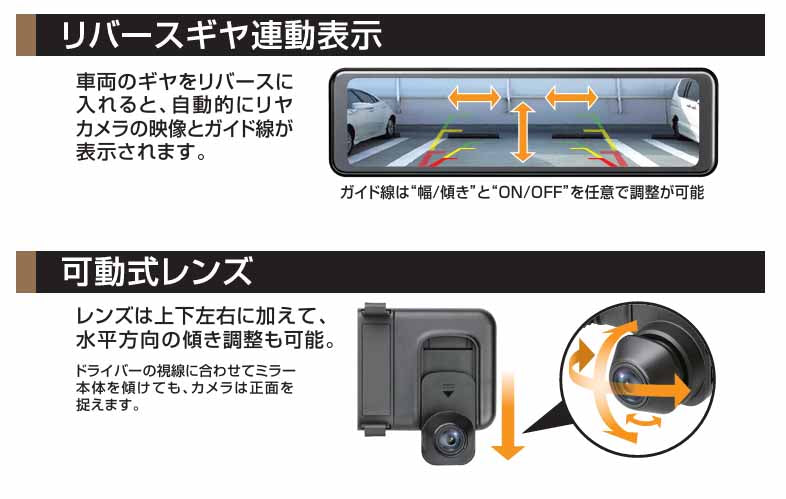 BALUCE III(バルーチェIII) 前後2カメラ ミラー型前後録画ドライブレコーダーミラー 12V/24V車に対応