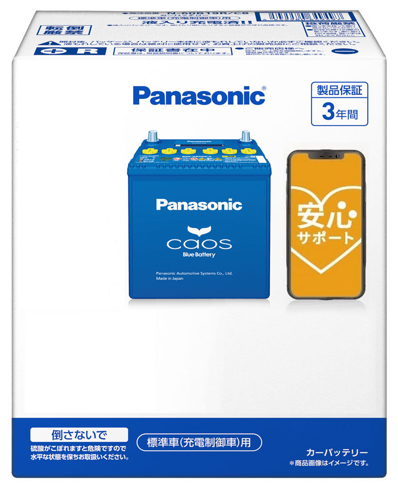 パナソニック Caos 充電制御・標準車用バッテリー N-145D31L/C8 安心サポート付