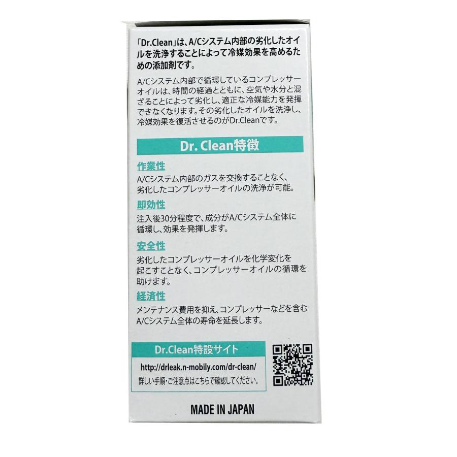 Dr.Clean R134a PAG専用エアコン内部洗浄剤 エアコン内部洗浄 冷却効率復活 MB-CL1