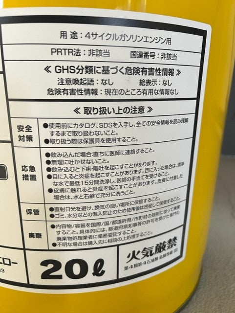 ペンズオイル GOLD エンジンオイル 部分合成油 SP 5W-30 20L