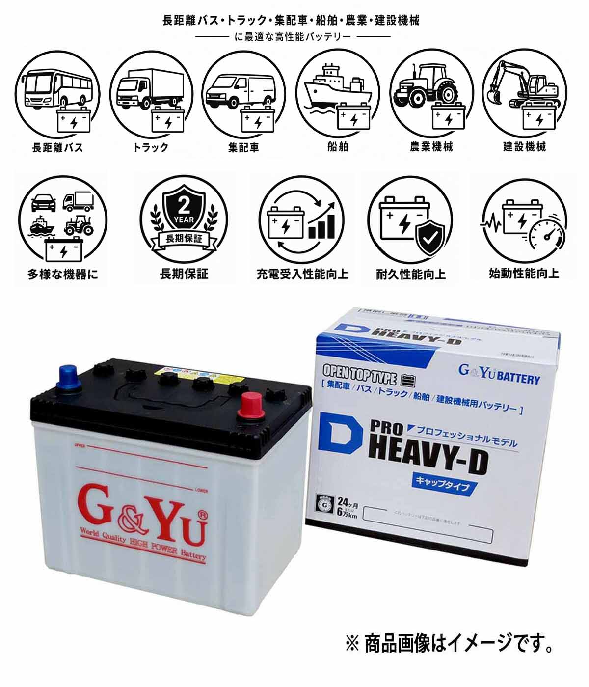 G&Yu PRO HEAVY-D 建機・バス・トラック・船舶用バッテリー HD-D26R キャップタイプ