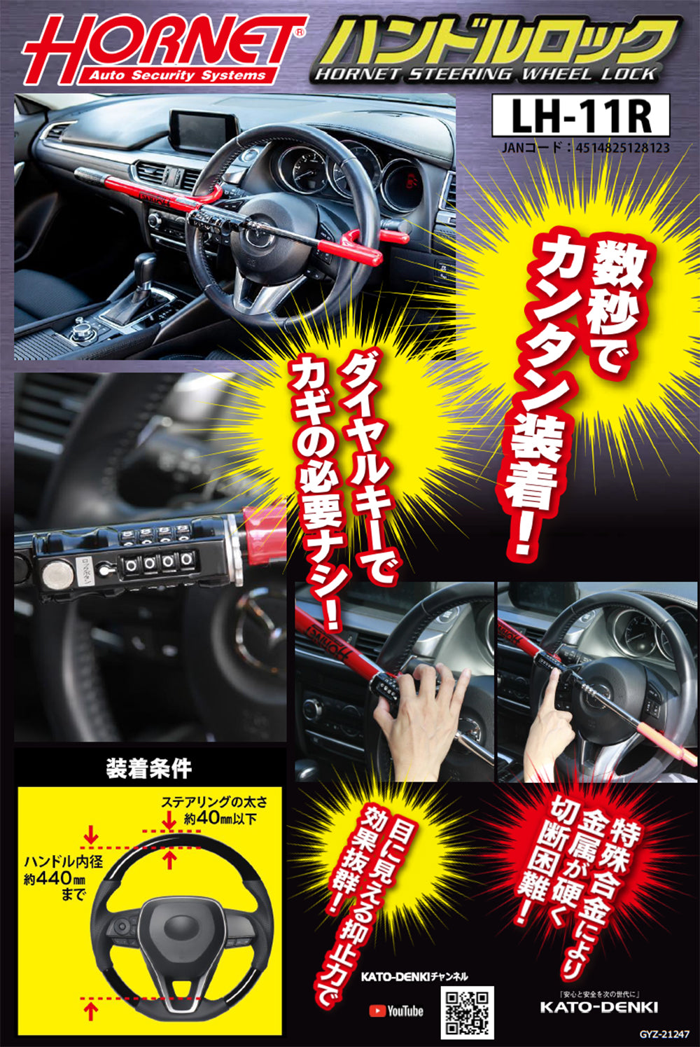 HORNET 加藤電機 ダイヤルキータイプシングルロック式ハンドルロック 特殊合金 LH11R