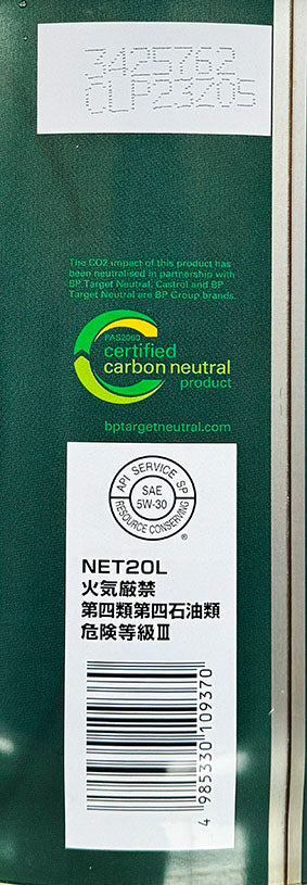 カストロール MAGNATEC 部分合成油 SP 5W-30 20L