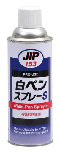 白ペンスプレーS