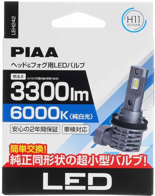 PIAA LED スタンダードシリーズ ヘッドライト/フォグ用 コントローラーレスタイプ 6000K 12V 17W 3300lm H8/H9/H11/H16 2年保証 新基準車検対応 ノイズ対応 防水・防塵対応 2個入 LEH242
