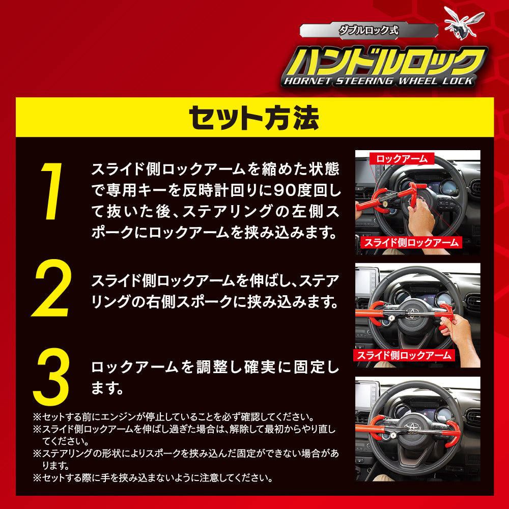 HORNET 加藤電機 専用キータイプ ダブルロック式ハンドルロック 特殊合金 LH15R