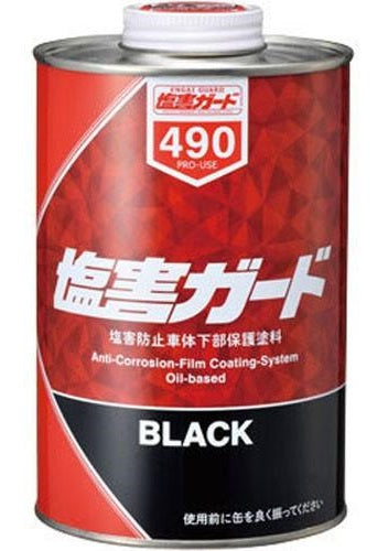 塩害ガードブラック 防サビ・塩害防止保護塗料 1kg