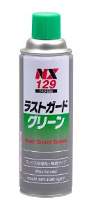 ラストガードグリーン 金型の防錆 機械部品、機械装置等の防錆