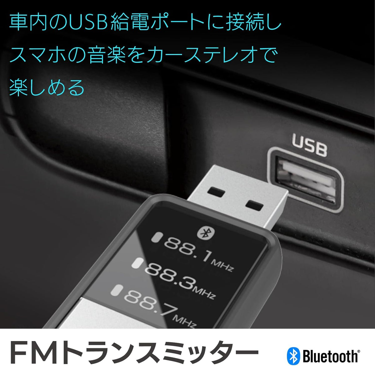 カシムラ Bluetooth FMトランスミッター USB接続 コンパクトタイプ KD-218