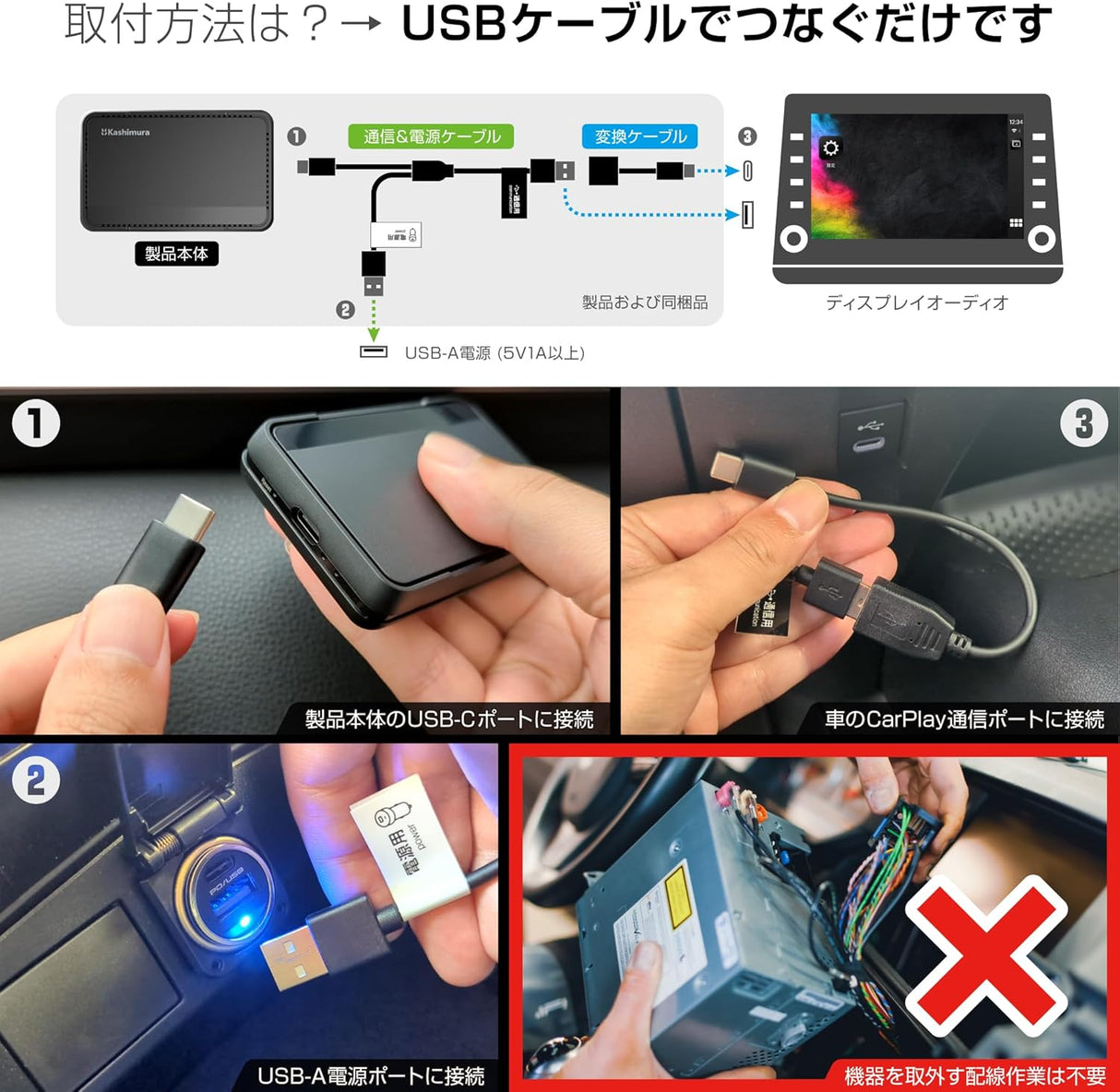 カシムラ KD-255 Apple CarPlay対応のディスプレイオーディオで走行中に動画アプリが観られる。クルマ用メディアプレイヤー