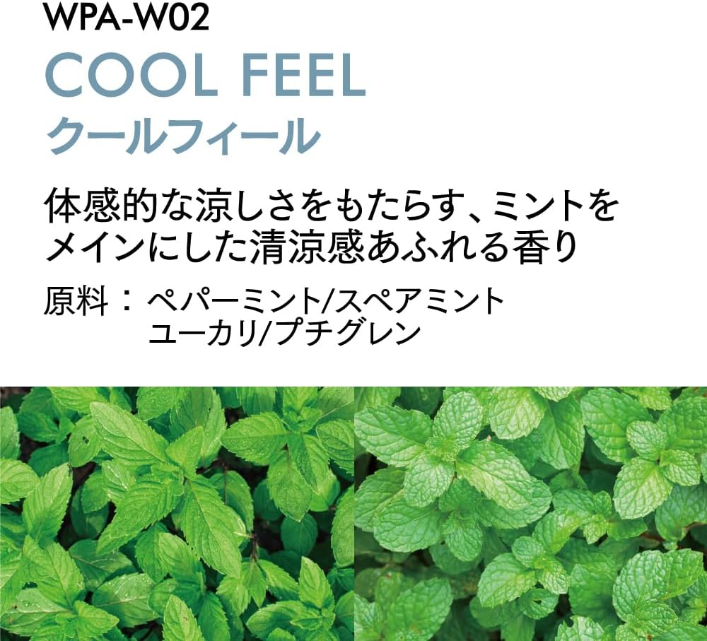 ペルシード エッセンシャルオイル クールフィール ミントをメインにした清涼感あふれる⾹り 10ml WPA-W02
