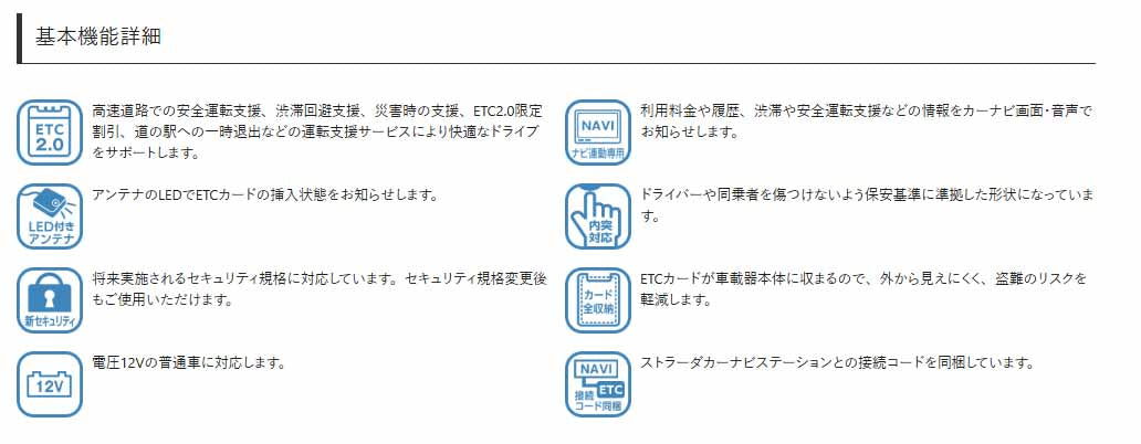 パナソニック ETC車載器 ETC2.0 アンテナ分離型 ボイスタイプ DC12V乗用車用