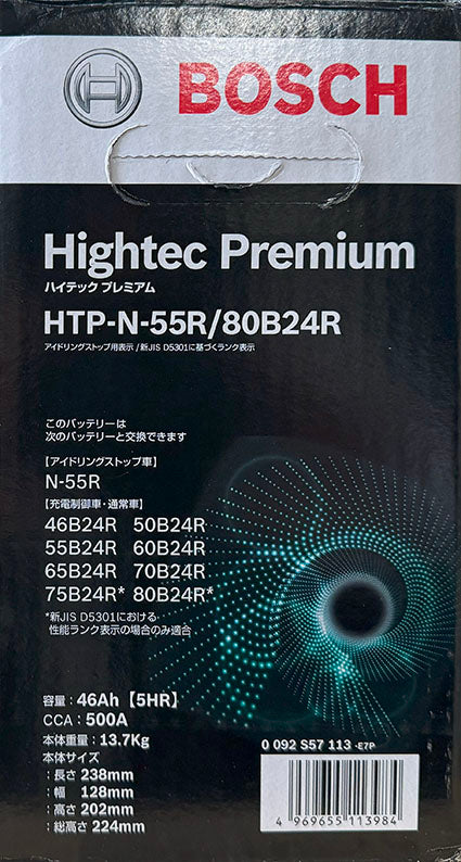 BOSCH Hightec Premium 国産車用アイドリングストップ車・充電制御車・ノーマル車対応バッテリー N-55R 80B24R
