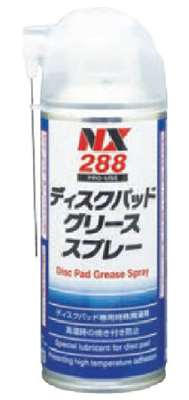 ディスクパッドグリーススプレー 消音・焼き付き防止 酸化防止