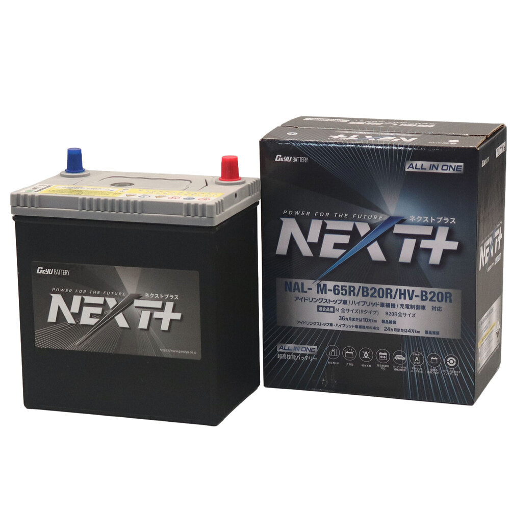 G&Yu アイドリングストップ車&ハイブリッド車&充電制御車&標準車対応 NEXT+ M-65R/B20R/HV-B20R