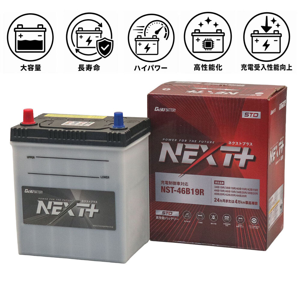 G&Yu NEXT+ スタンダードシリーズ 高性能バッテリー NST-46B19R