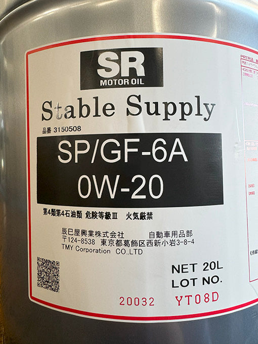 SRオイル SP 0W20 全合成油 20L GF-6A